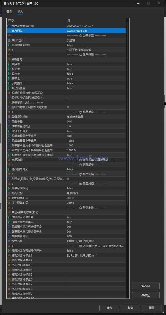 狼行MT4/MT5跟单系统（新版）